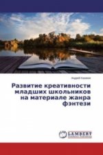 Razvitie kreativnosti mladshih shkol'nikov na materiale zhanra fjentezi