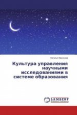 Kul'tura upravleniya nauchnymi issledovaniyami v sisteme obrazovaniya