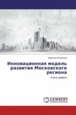 Innovacionnaya model' razvitiya Moskovskogo regiona