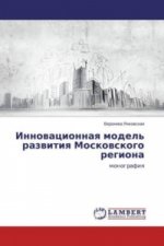 Innovacionnaya model' razvitiya Moskovskogo regiona