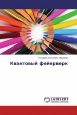 Kvantovyj fejerverk