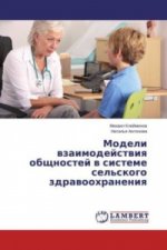 Modeli vzaimodejstviya obshhnostej v sisteme sel'skogo zdravoohraneniya