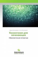 Kosmogoniya dlya nachinajushhih