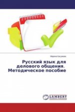 Russkij yazyk dlya delovogo obshheniya. Metodicheskoe posobie