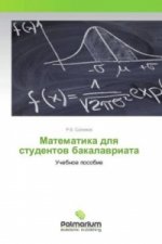 Matematika dlya studentov bakalavriata