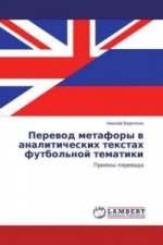 Perevod metafory v analiticheskih textah futbol'noj tematiki