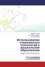 Ispol'zovanie sovremennyh tehnologij v doshkol'nom obrazovanii