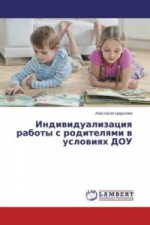 Individualizaciya raboty s roditelyami v usloviyah DOU