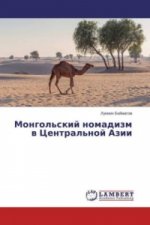 Mongol'skij nomadizm v Central'noj Azii