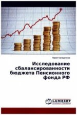 Issledovanie sbalansirovannosti bjudzheta Pensionnogo fonda RF