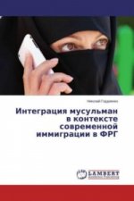 Integraciya musul'man v kontexte sovremennoj immigracii v FRG