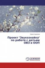 Proekt 
