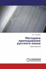 Metodika prepodavaniya russkogo yazyka