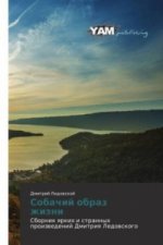 Sobachij obraz zhizni