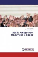 Yazyk. Obshhestvo. Politika i pravo