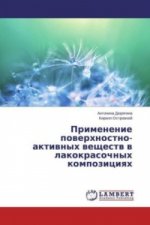 Primenenie poverhnostno-aktivnyh veshhestv v lakokrasochnyh kompoziciyah