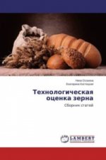 Tehnologicheskaya ocenka zerna