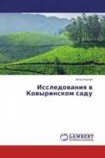 Issledovaniya v Kovyrinskom sadu
