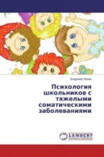 Psihologiya shkol'nikov s tyazhelymi somaticheskimi zabolevaniyami