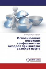 Ispol'zovanie novejshih geofizicheskih metodov pri poiskah zalezhej nefti