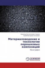 Materialovedenie i tehnologii poroshkovyh kompozicij