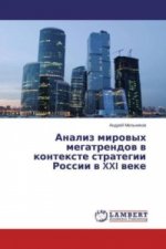Analiz mirovyh megatrendov v kontexte strategii Rossii v XXI veke