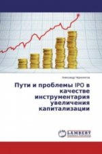 Puti i problemy IPO v kachestve instrumentariya uvelicheniya kapitalizacii