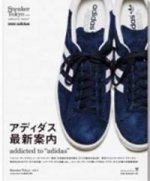 Sneaker Tokyo Vol.4
