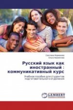 Russkij yazyk kak inostrannyj : kommunikativnyj kurs