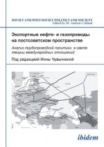 Eksportnye nefte- i gazoprovody na postsovetskom prostranstve. Analiz truboprovodnoi politiki v svete teorii mezhdunarodnykh otnoshenii