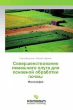 Sovershenstvovanie lemeshnogo pluga dlya osnovnoj obrabotki pochvy