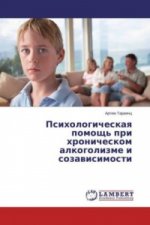 Psihologicheskaya pomoshh' pri hronicheskom alkogolizme i sozavisimosti