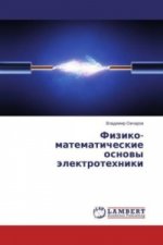 Fiziko-matematicheskie osnovy jelektrotehniki