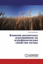 Vliyanie razlichnyh agroprijomov na agrofizicheskie svojstva pochvy