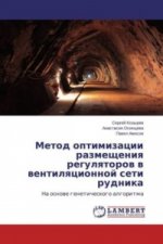 Metod optimizacii razmeshheniya regulyatorov v ventilyacionnoj seti rudnika