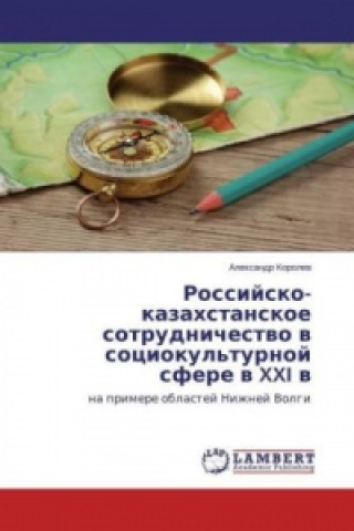Rossijsko-kazahstanskoe sotrudnichestvo v sociokul'turnoj sfere v XXI v