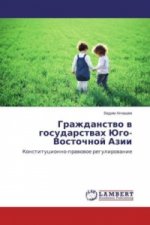 Grazhdanstvo v gosudarstvah Jugo-Vostochnoj Azii