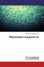Mehanika zhidkosti