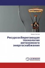 Resursosberegajushhaya tehnologiya avtonomnogo jenergosnabzheniya