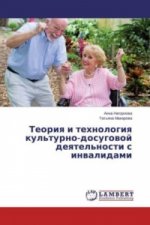 Teoriya i tehnologiya kul'turno-dosugovoj deyatel'nosti s invalidami