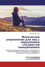 Fizicheskie uprazhneniya dlya lic s narusheniem sosudistoj gemodinamiki