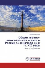 Obshhestvenno-politicheskaya zhizn' v Rossii 50-h-nachala 60-h gg. XIX veka