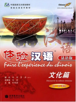 Decouvrir la culture chinoise - Faire l'experience du Chinois (60-80h de cours)