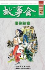 XI Ju Gu Shi