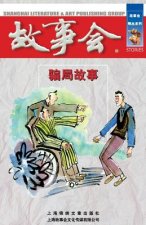 Pian Ju Gu Shi