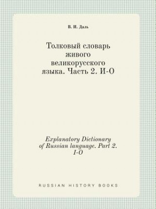 Explanatory Dictionary of Russian Language. Part 2. I-O