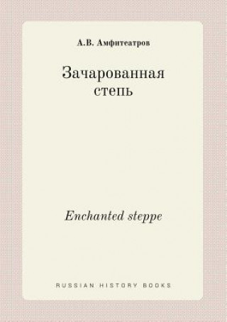 Enchanted Steppe