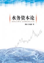 Shui Wu Zi Ben Lun - Xuelin