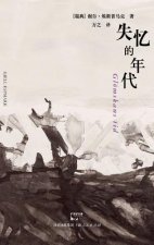 Shi Yi de Nian Dai