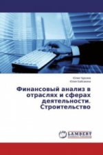 Finansovyj analiz v otraslyah i sferah deyatel'nosti. Stroitel'stvo